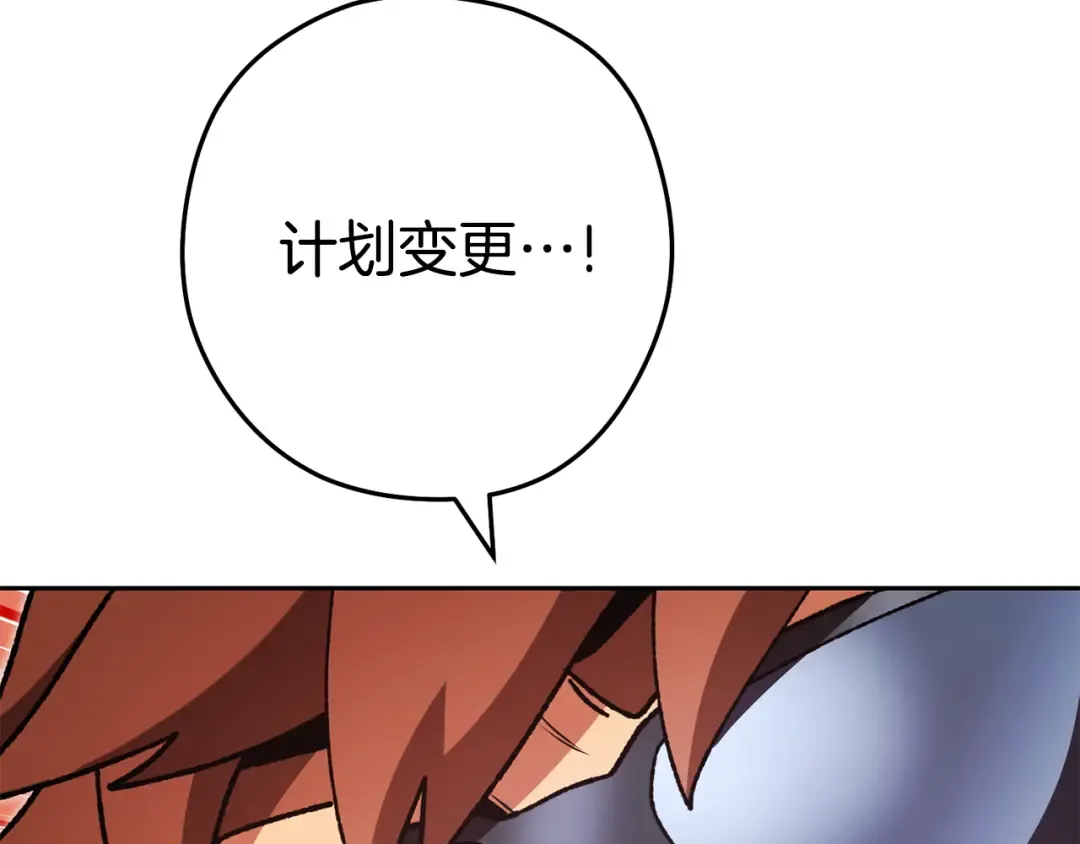 第189话 到达祭坛 第163页