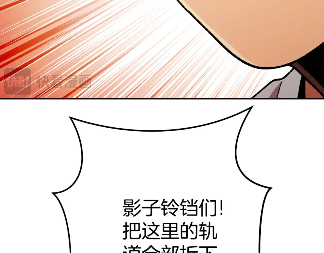 第189话 到达祭坛 第165页