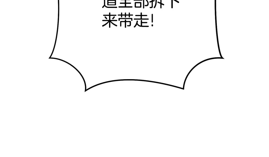 第189话 到达祭坛 第166页