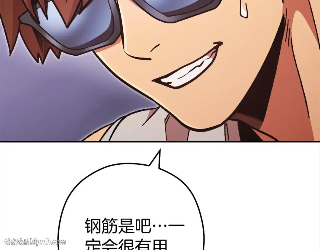 第189话 到达祭坛 第176页