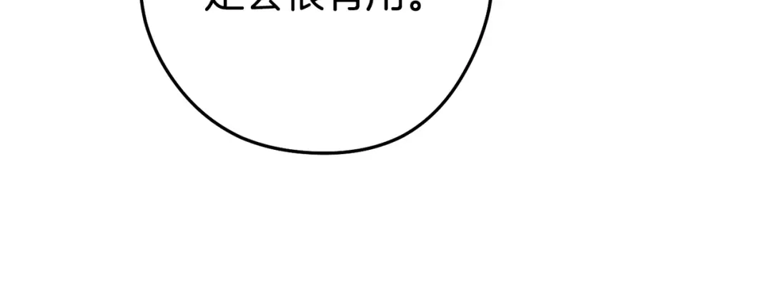 第189话 到达祭坛 第177页