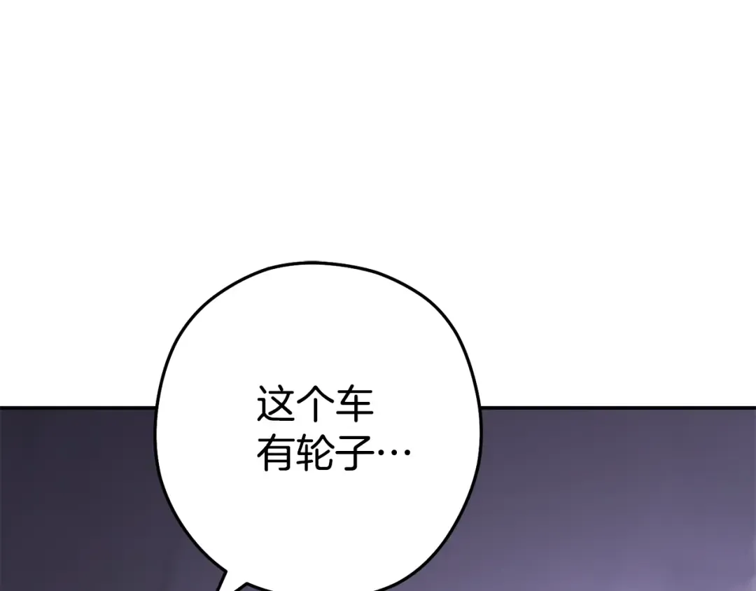 第189话 到达祭坛 第178页