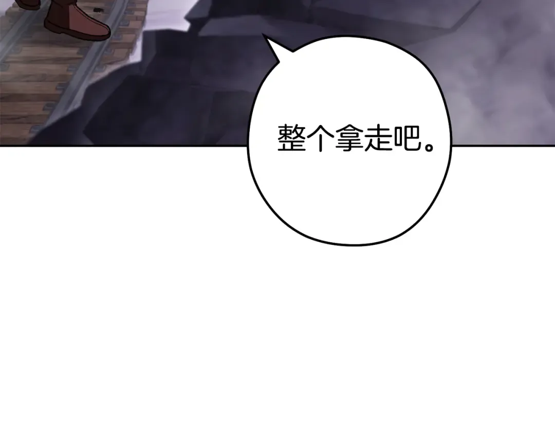 第189话 到达祭坛 第180页