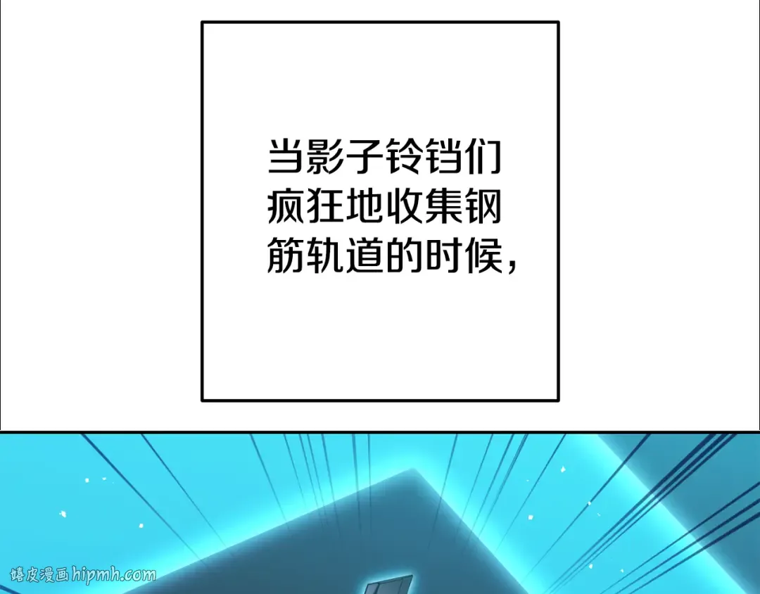 第189话 到达祭坛 第184页