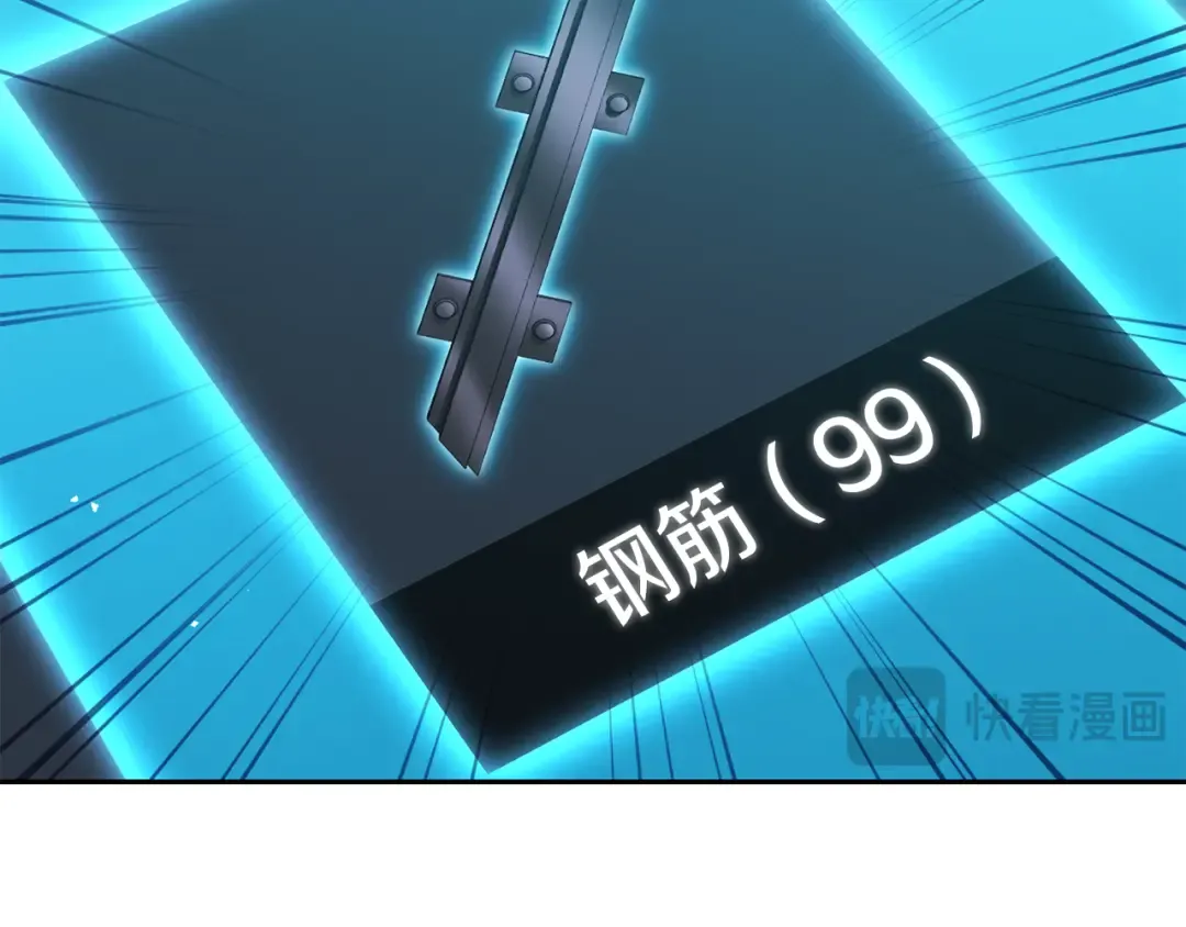 第189话 到达祭坛 第185页