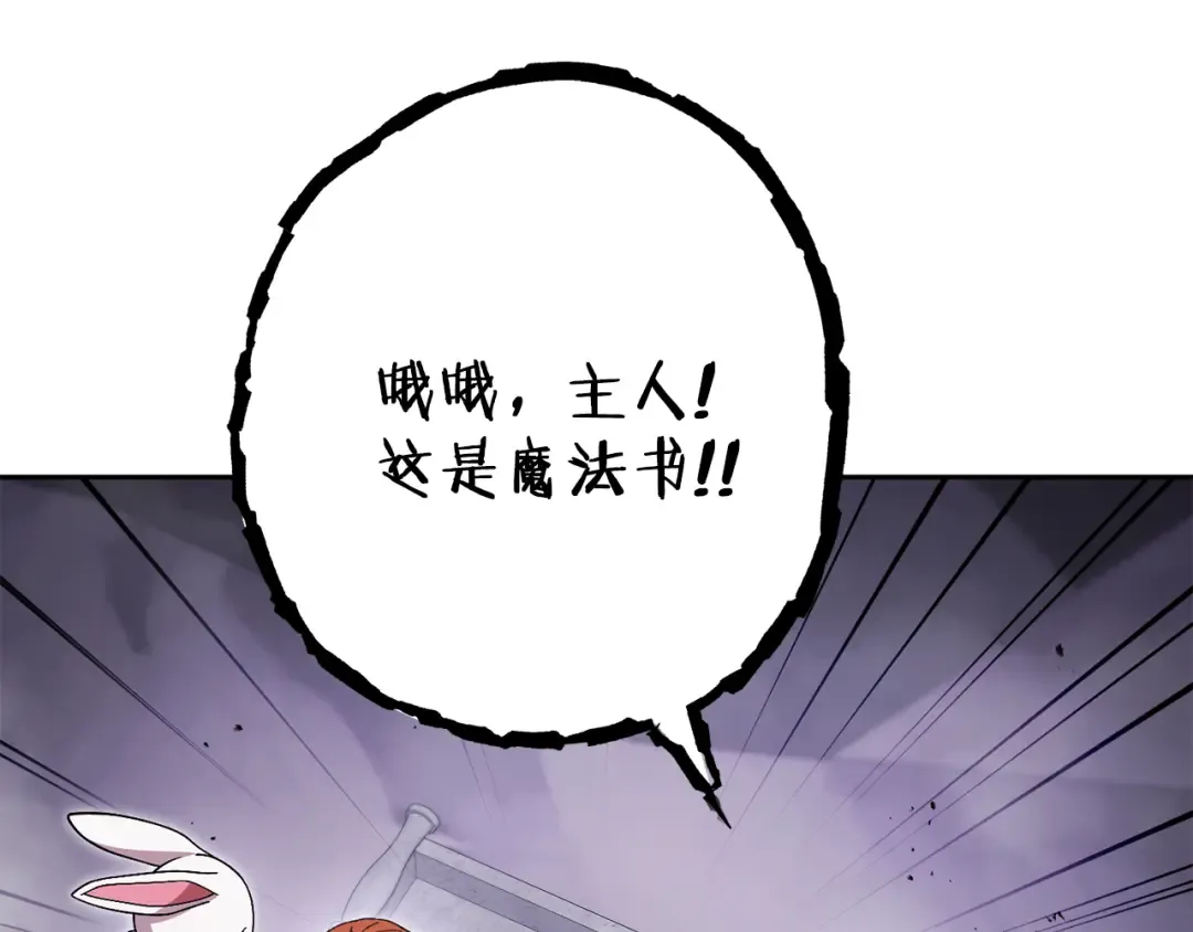 第189话 到达祭坛 第197页