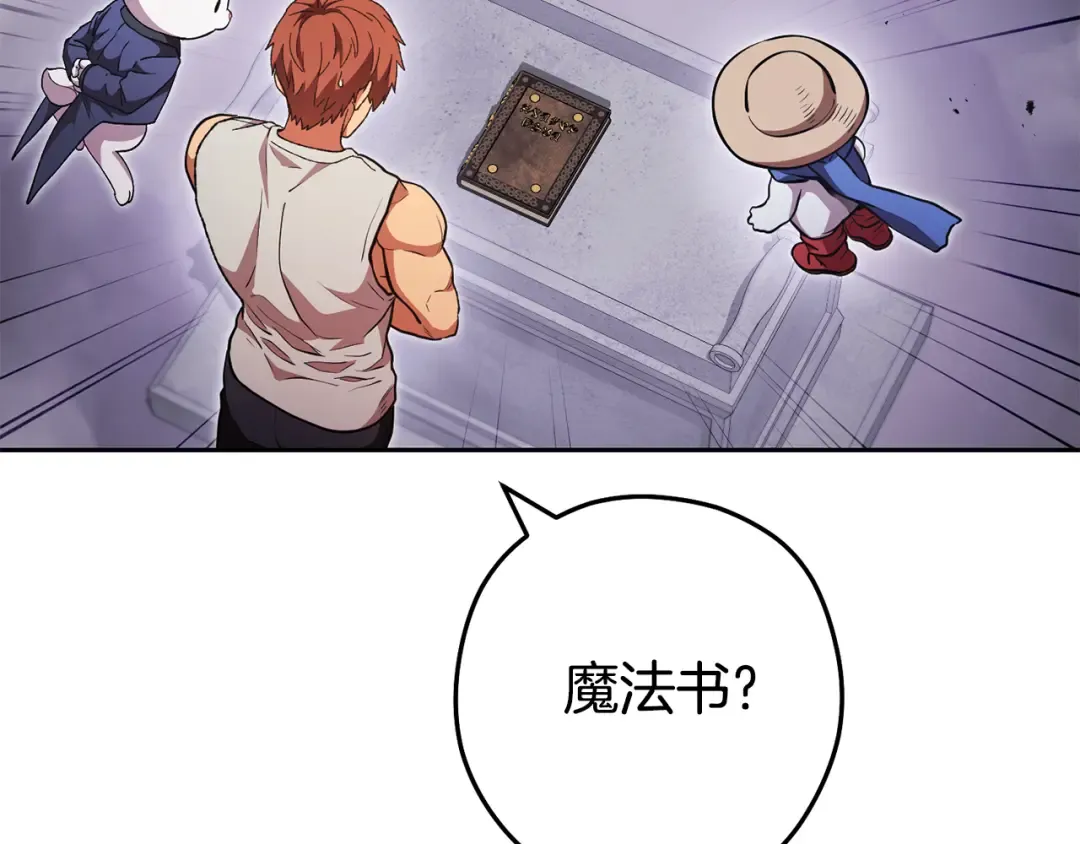 第189话 到达祭坛 第198页