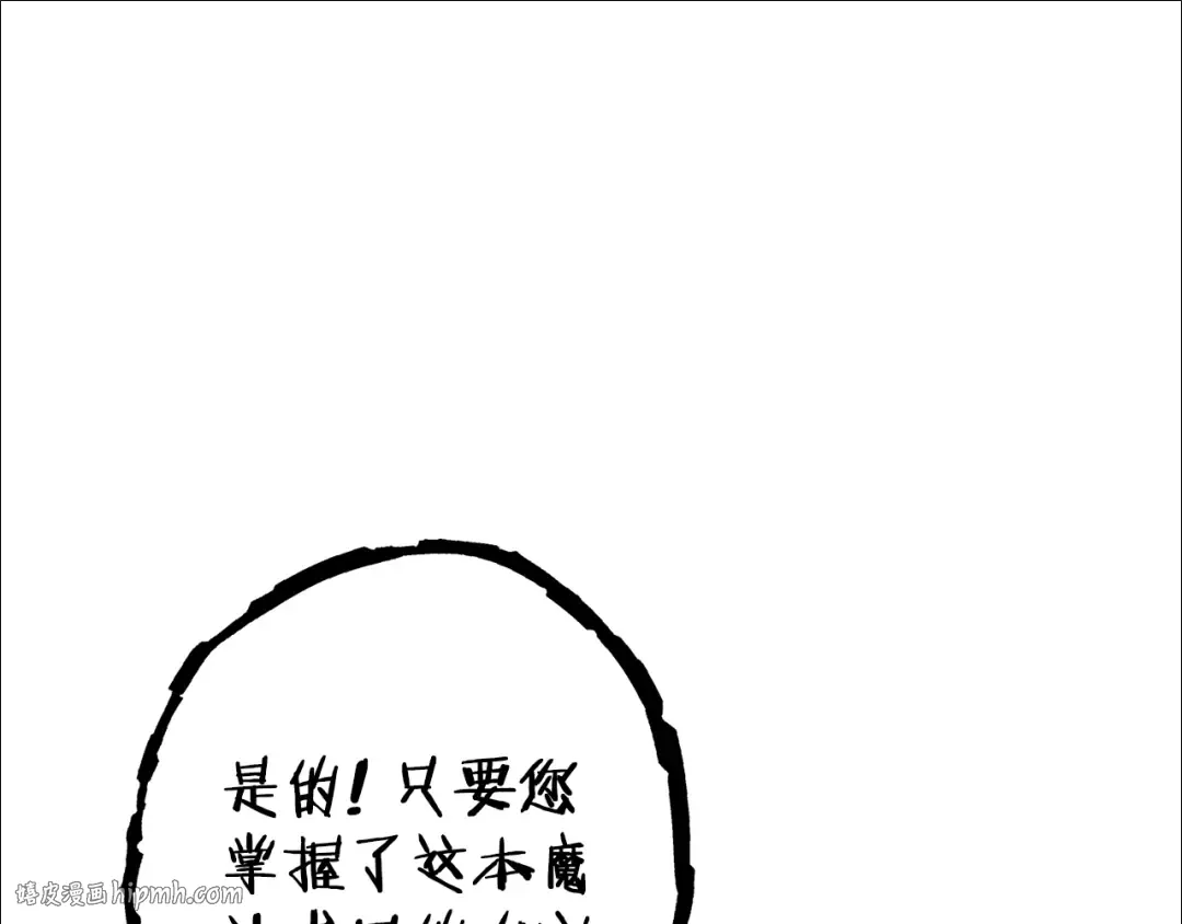 第189话 到达祭坛 第200页