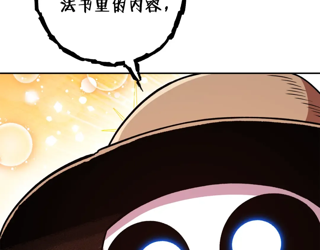 第189话 到达祭坛 第201页