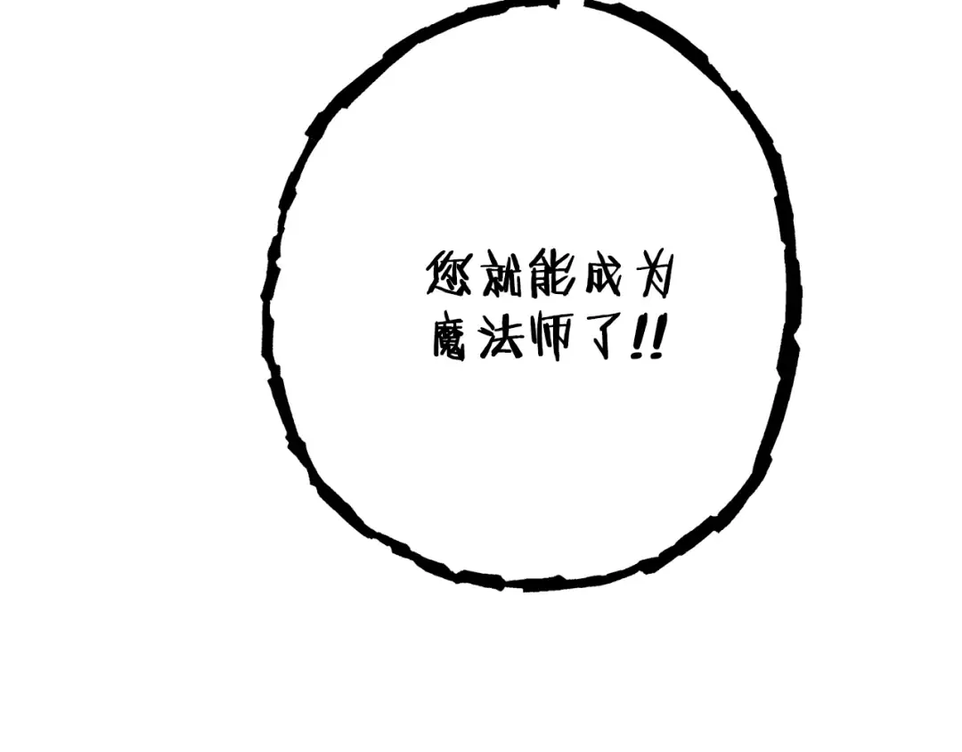 第189话 到达祭坛 第203页