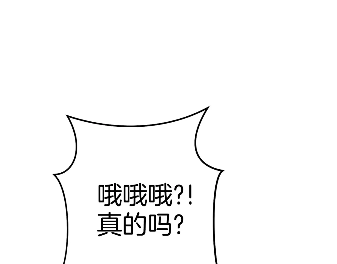 第189话 到达祭坛 第204页
