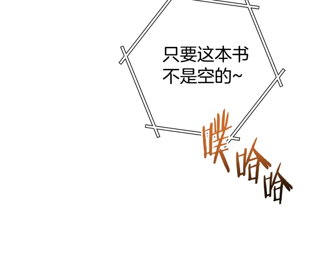 第189话 到达祭坛 第207页