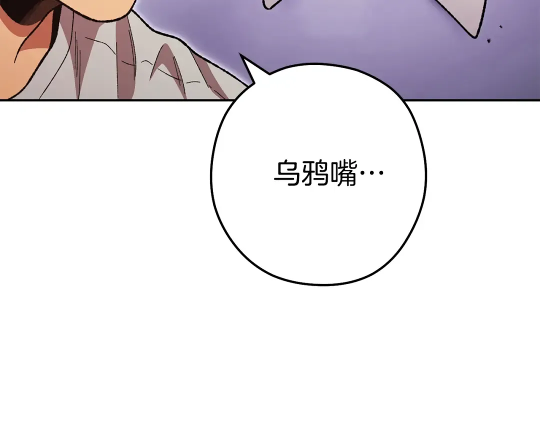 第189话 到达祭坛 第211页