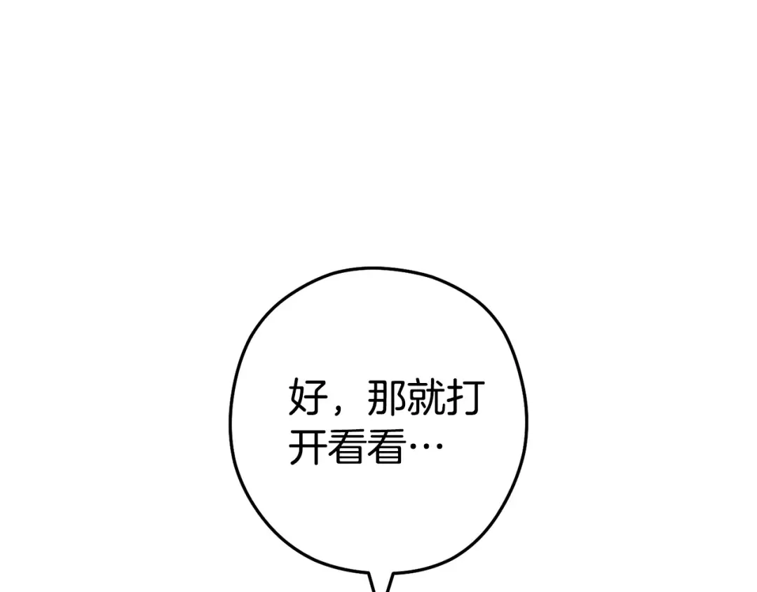 第189话 到达祭坛 第212页