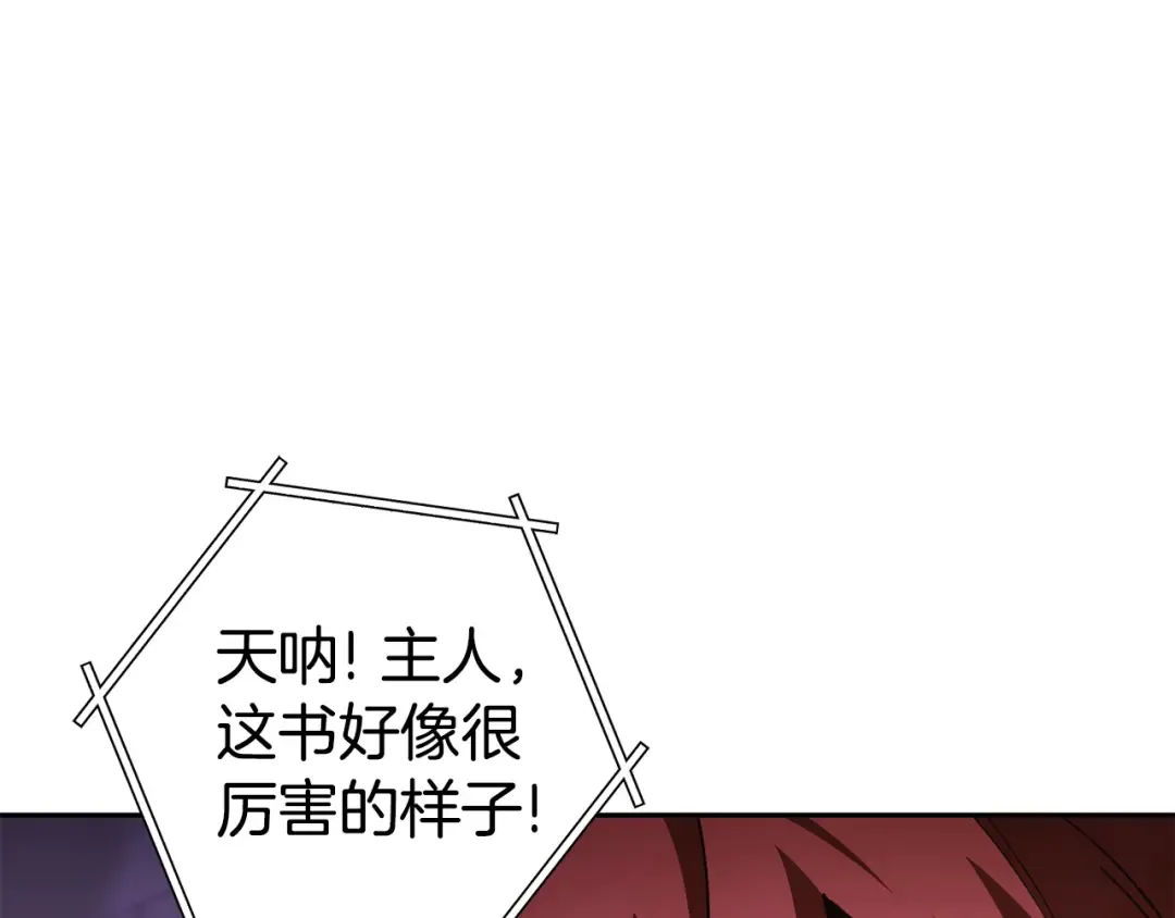第189话 到达祭坛 第219页