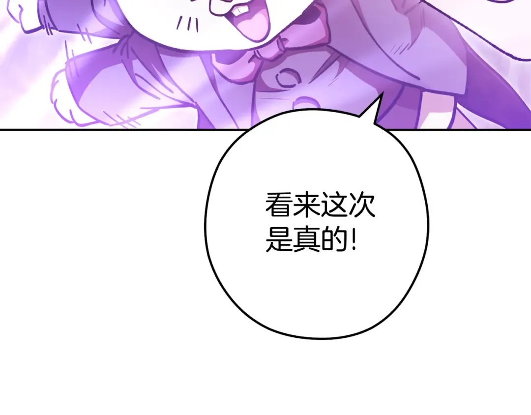 第189话 到达祭坛 第221页