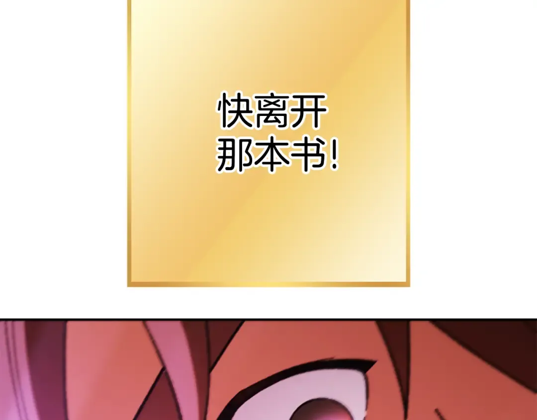 第189话 到达祭坛 第227页