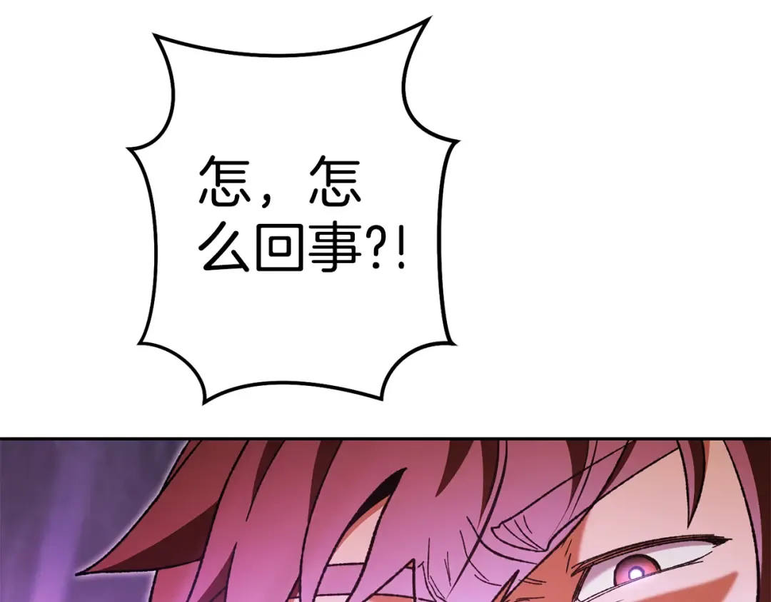 第189话 到达祭坛 第238页