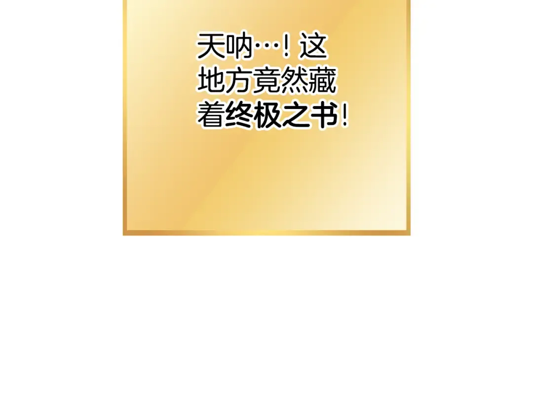第189话 到达祭坛 第242页
