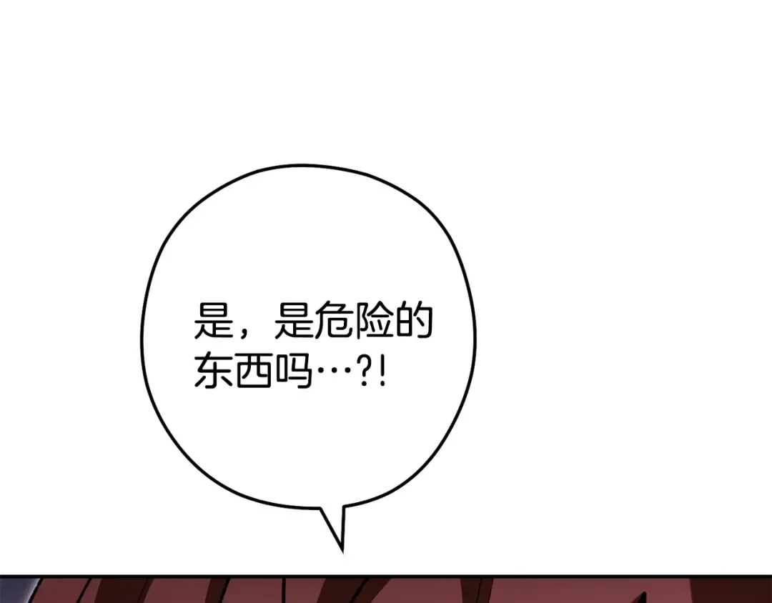 第189话 到达祭坛 第243页