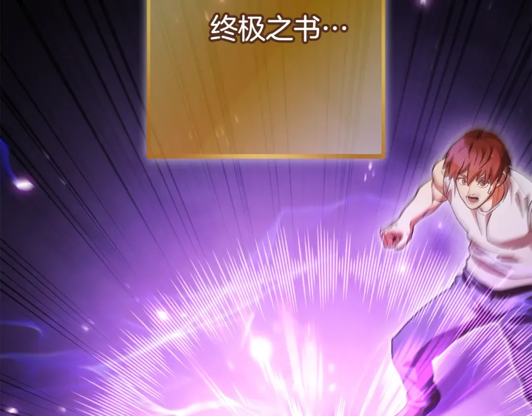 第189话 到达祭坛 第246页