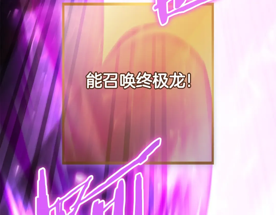 第189话 到达祭坛 第249页
