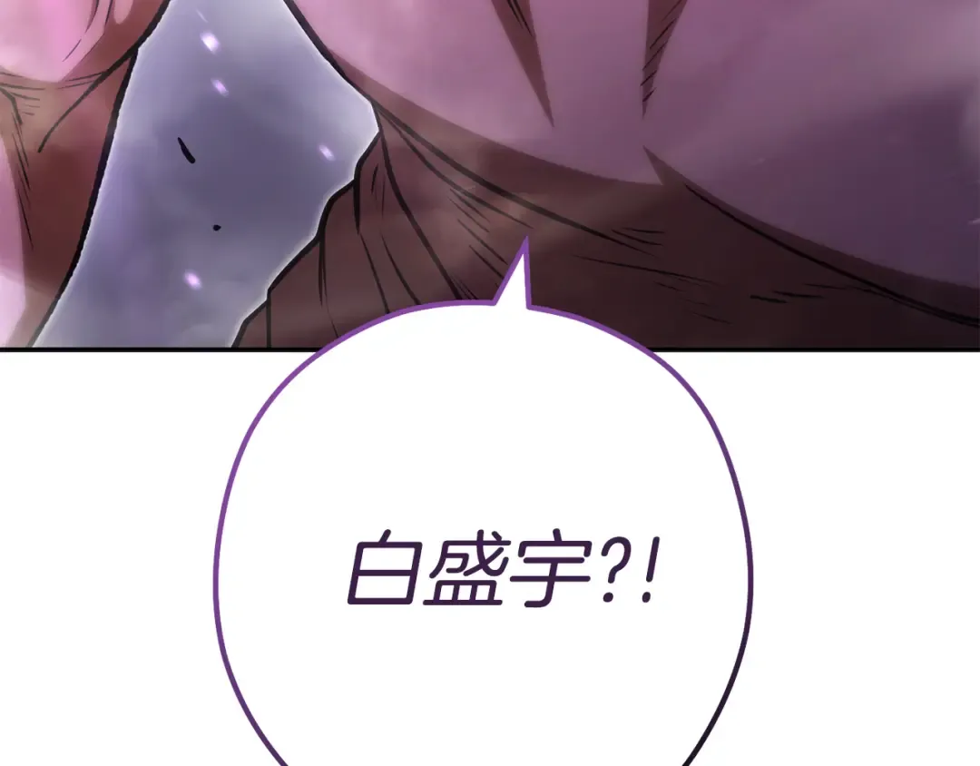 第189话 到达祭坛 第260页