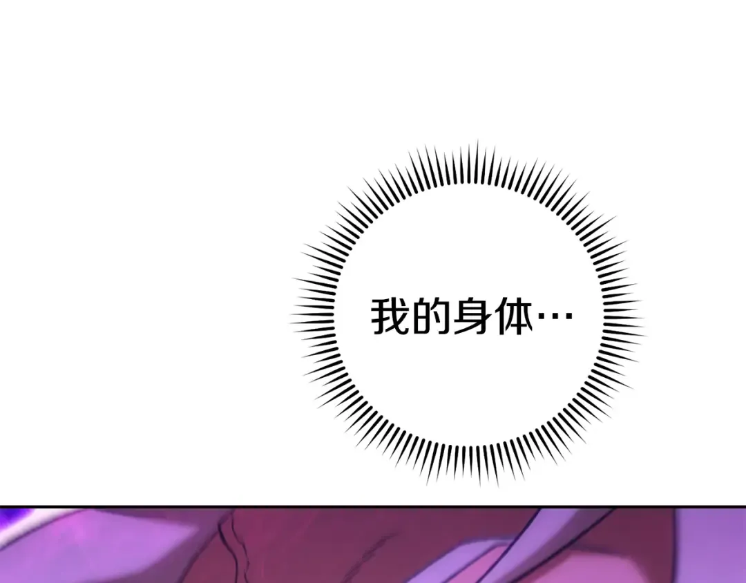 第190话 终极龙降临 第5页