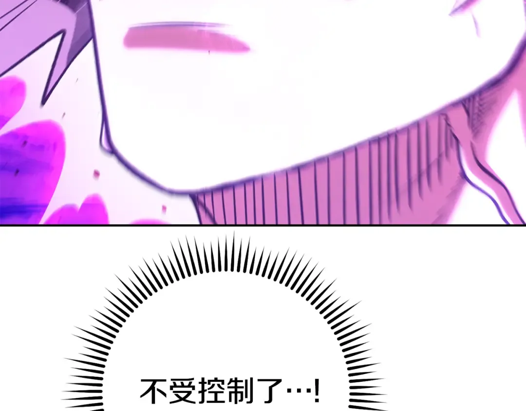第190话 终极龙降临 第7页