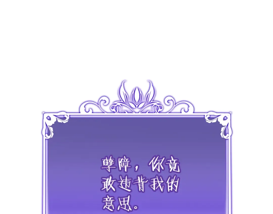 第190话 终极龙降临 第9页