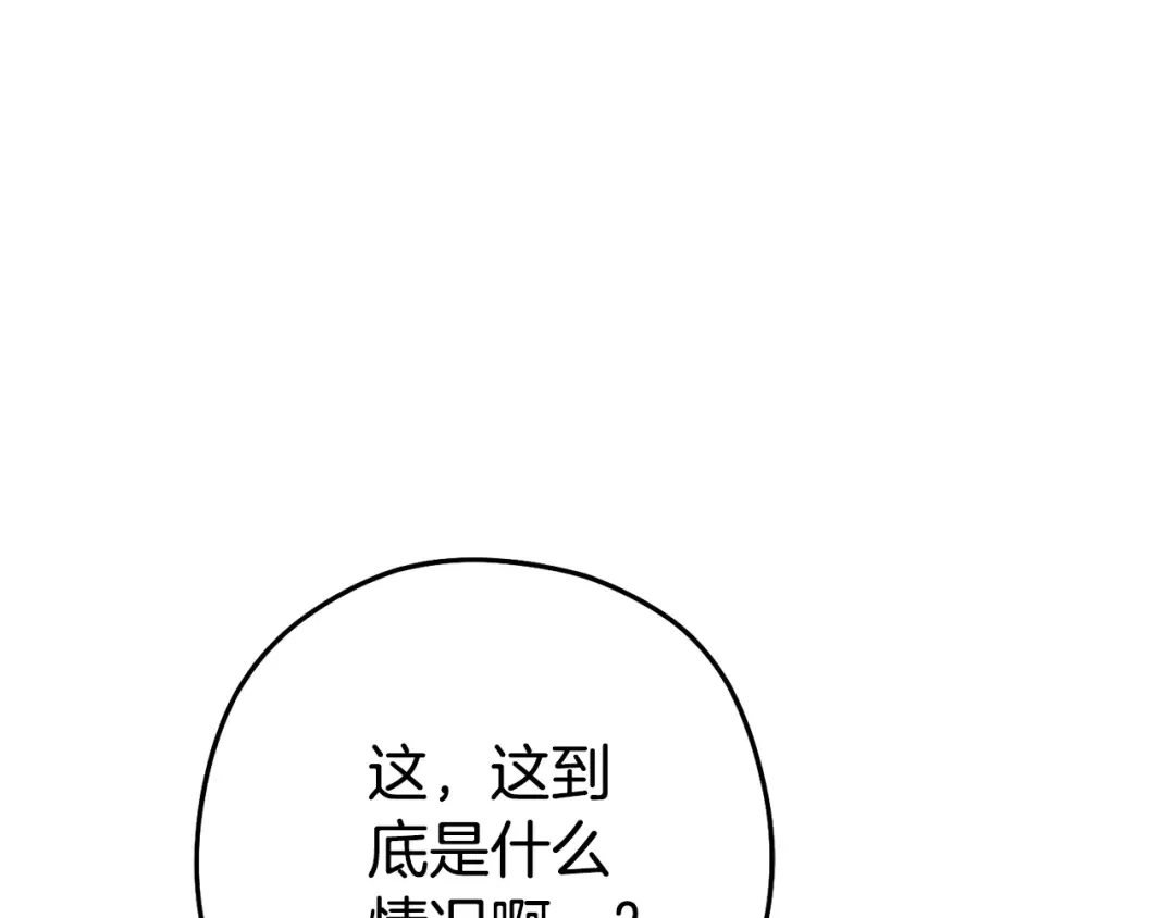 第190话 终极龙降临 第18页