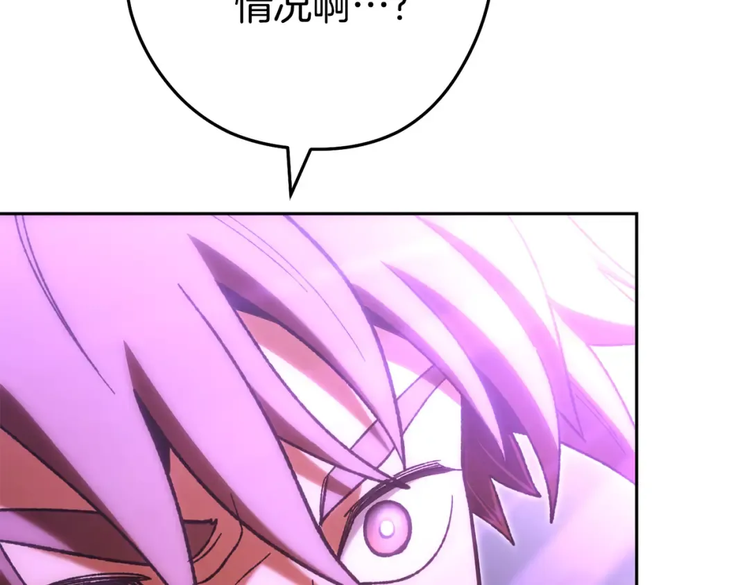 第190话 终极龙降临 第19页