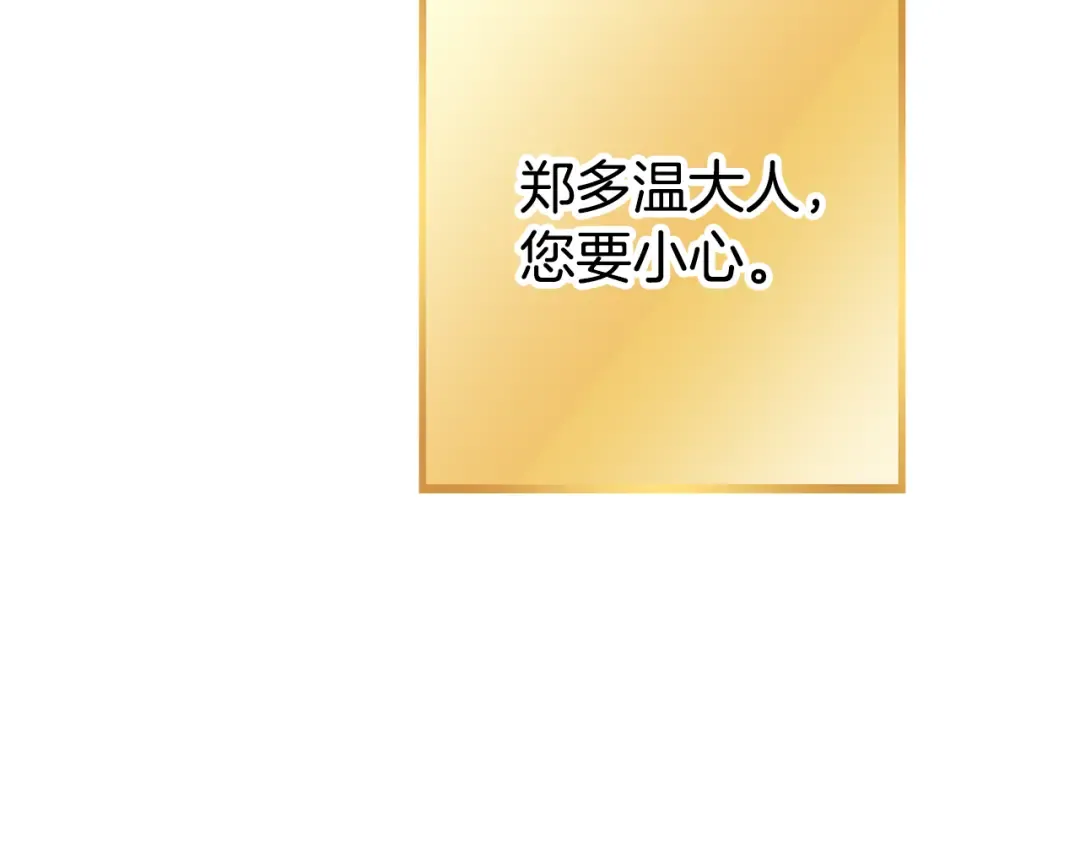 第190话 终极龙降临 第21页