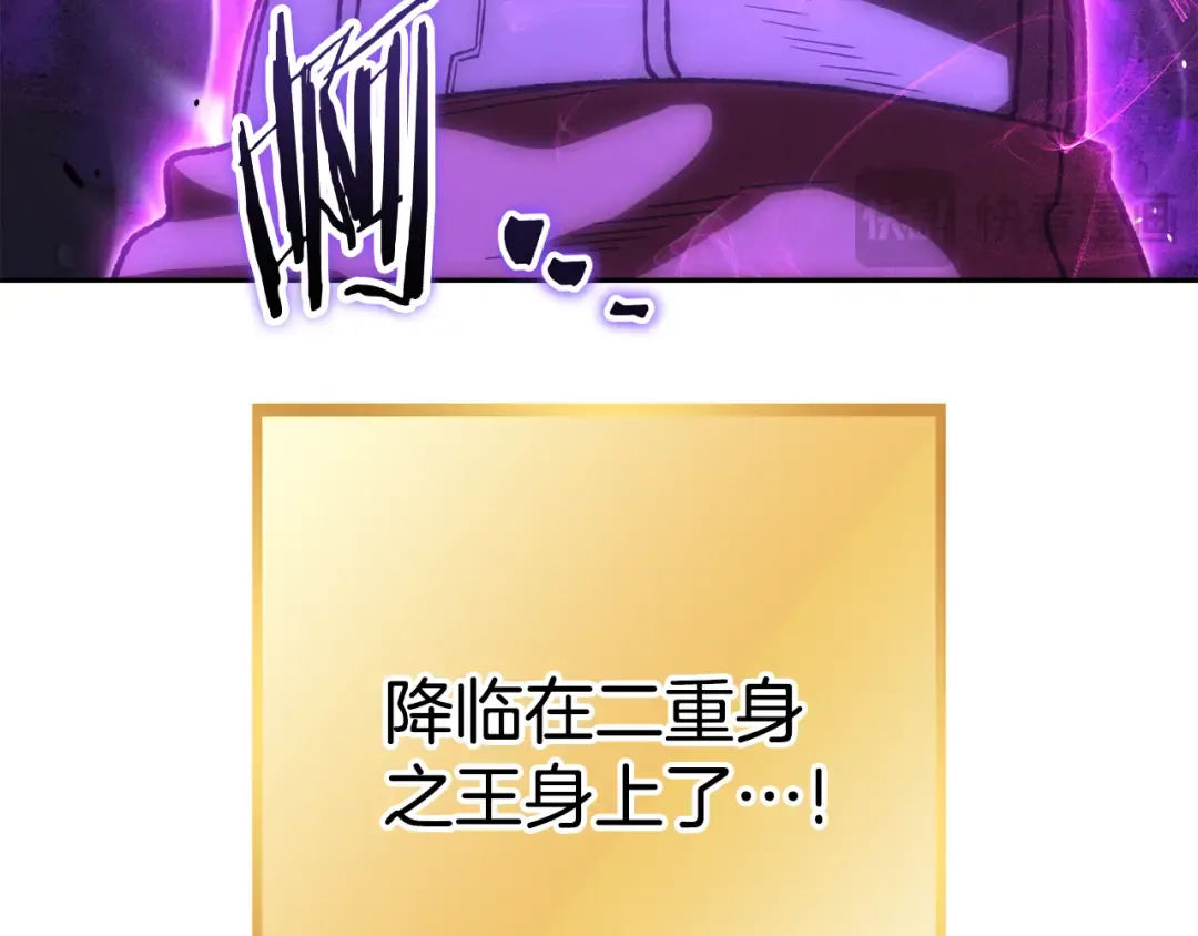 第190话 终极龙降临 第28页