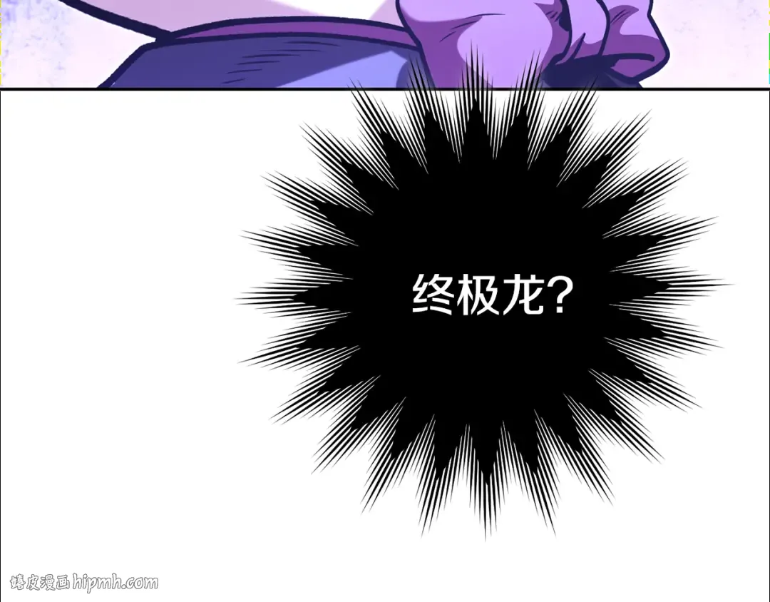 第190话 终极龙降临 第32页