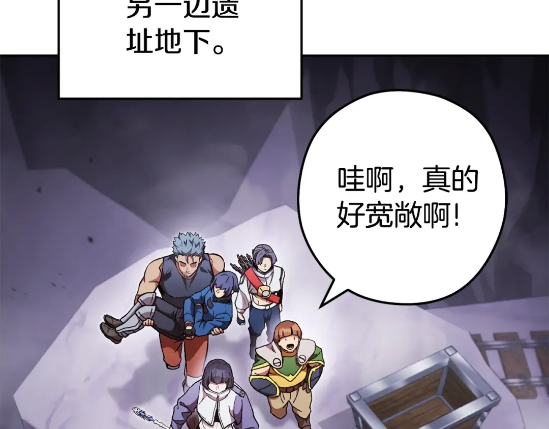 第190话 终极龙降临 第37页