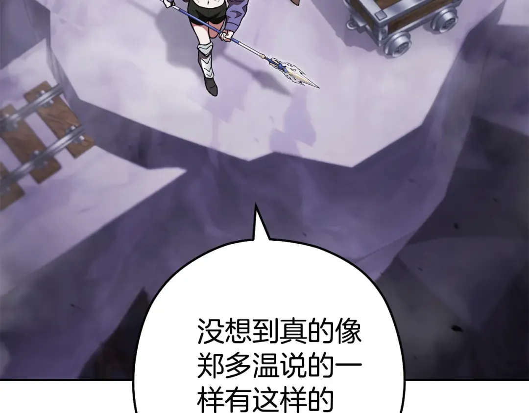第190话 终极龙降临 第38页