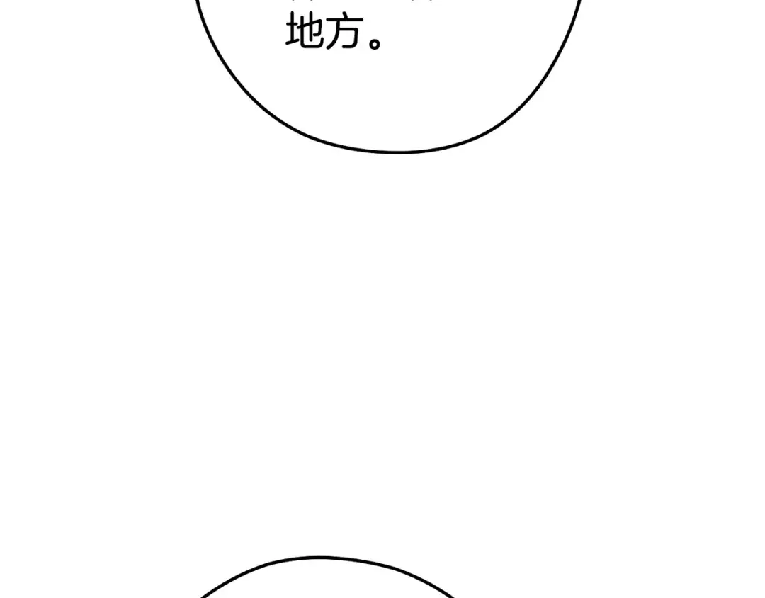 第190话 终极龙降临 第39页