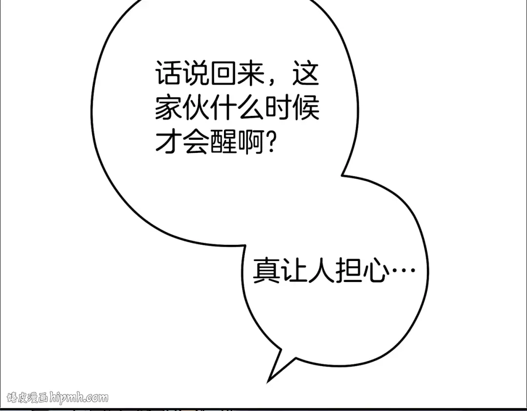 第190话 终极龙降临 第40页