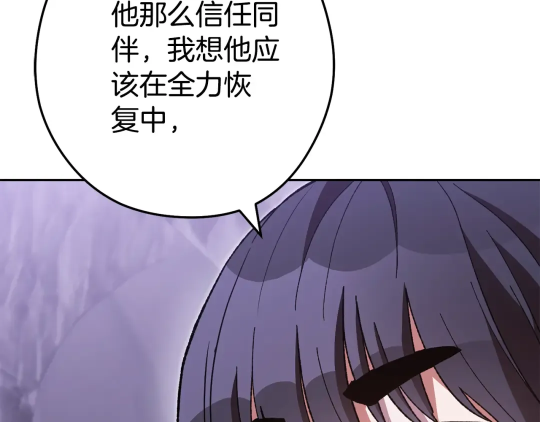 第190话 终极龙降临 第44页