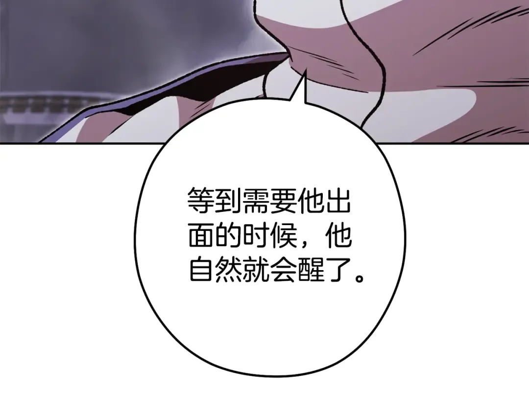 第190话 终极龙降临 第46页