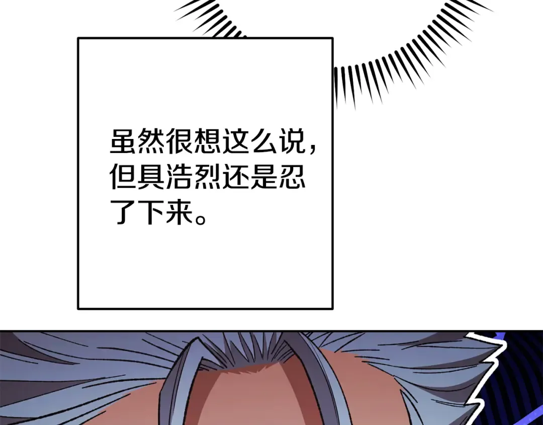 第190话 终极龙降临 第49页