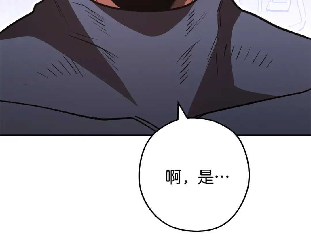 第190话 终极龙降临 第51页