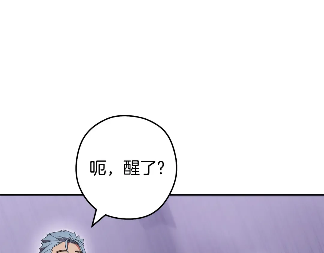 第190话 终极龙降临 第57页