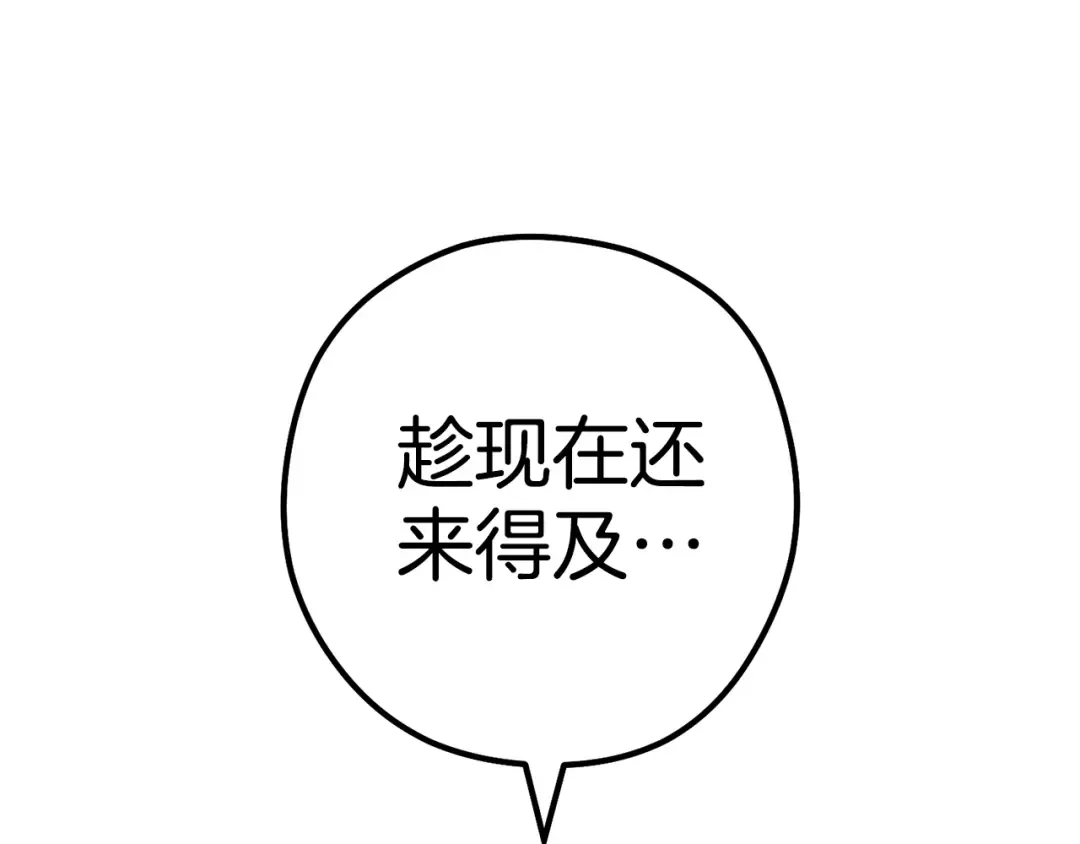 第190话 终极龙降临 第67页
