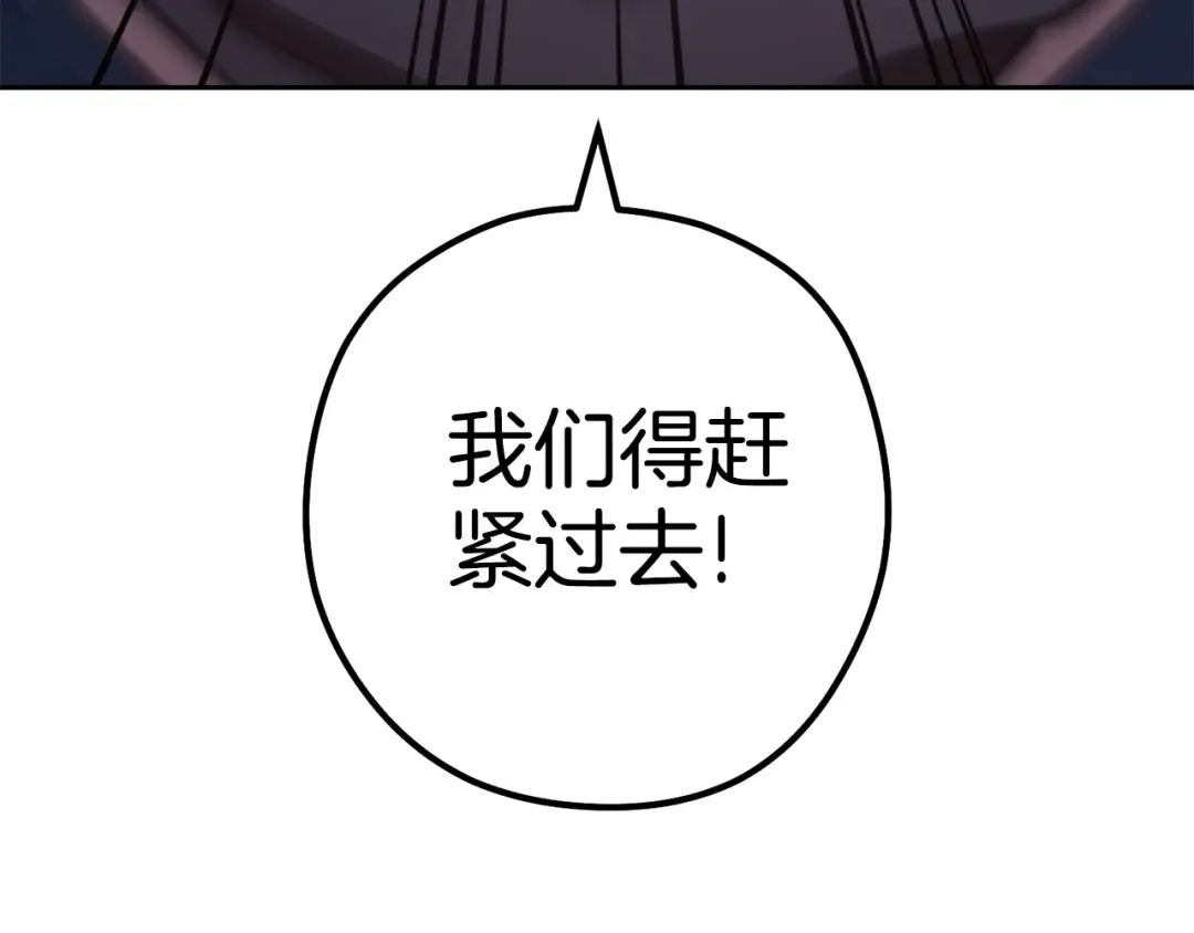 第190话 终极龙降临 第70页