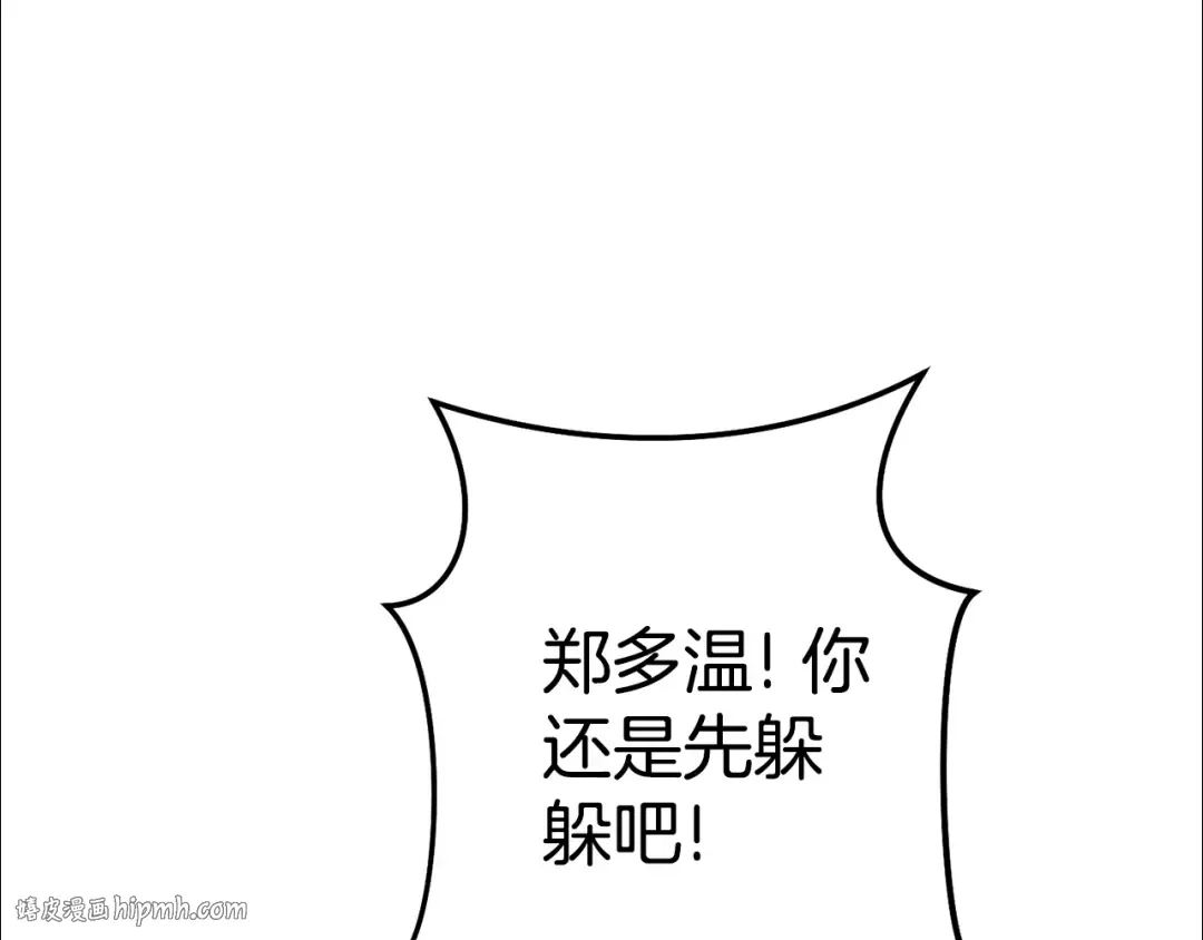 第190话 终极龙降临 第72页