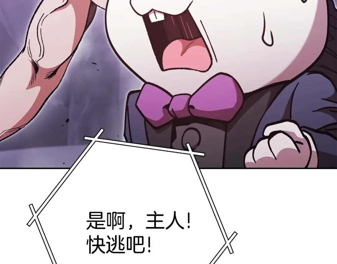 第190话 终极龙降临 第74页