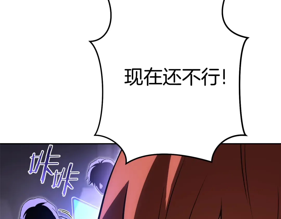 第190话 终极龙降临 第76页