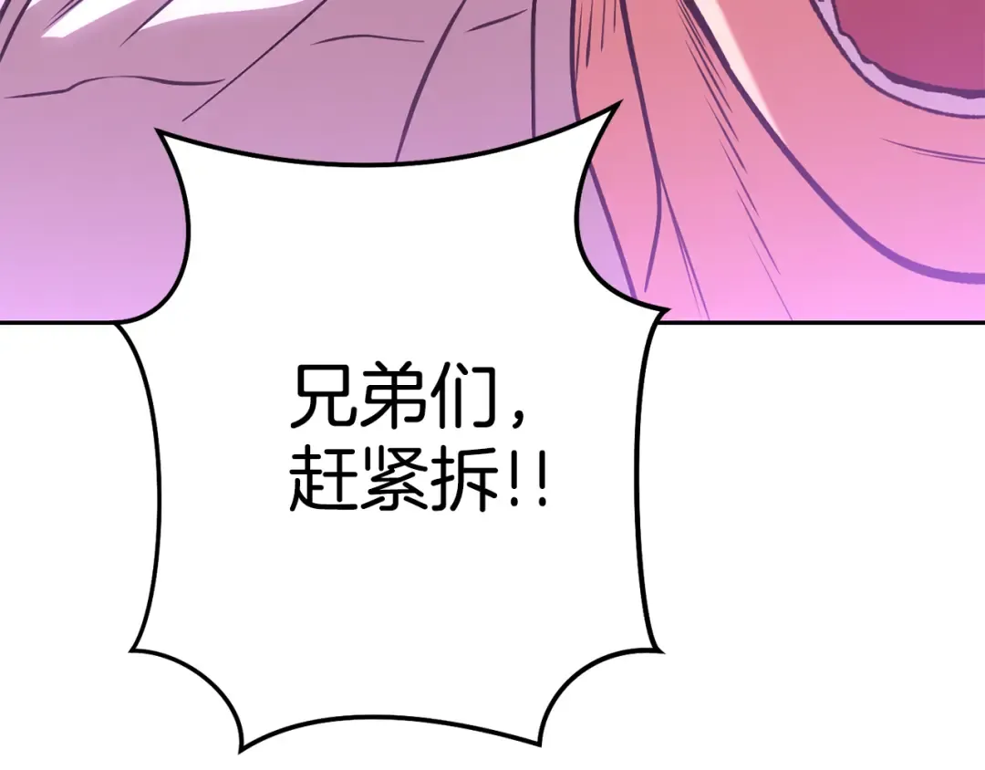 第190话 终极龙降临 第78页